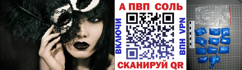 Купить закладки  Белоусово  A PVP СК КРИС 